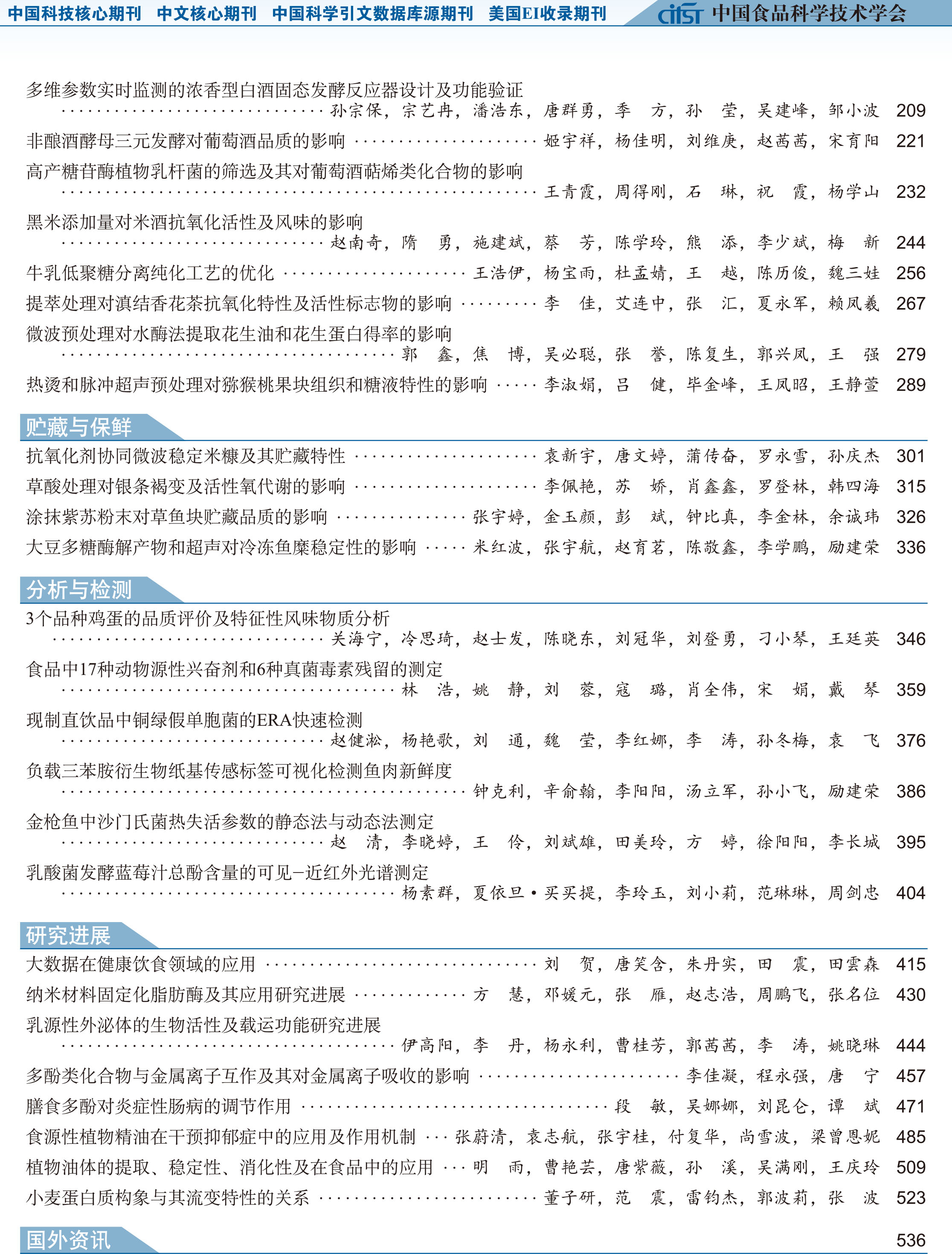 3_目录-2