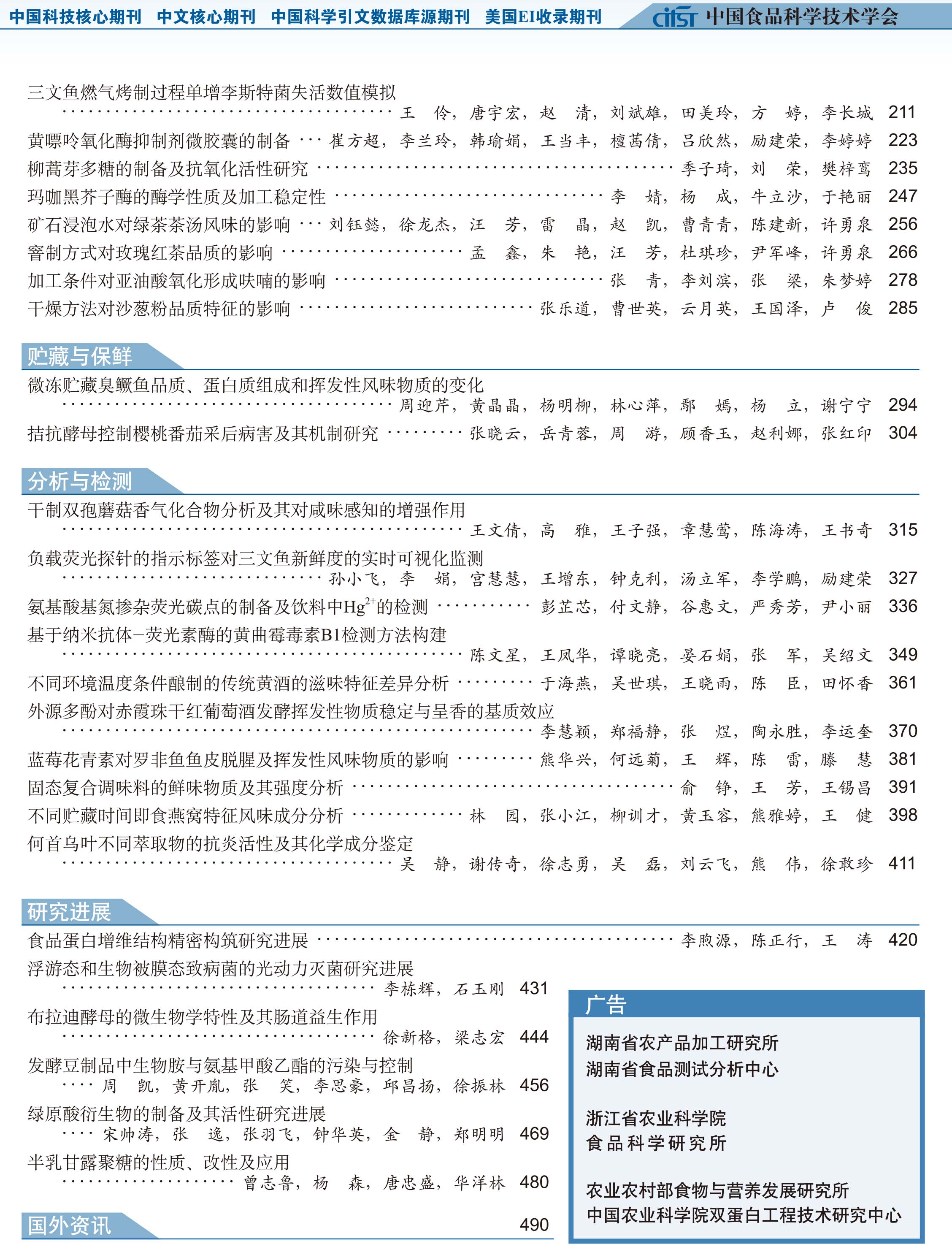 2_目录-2