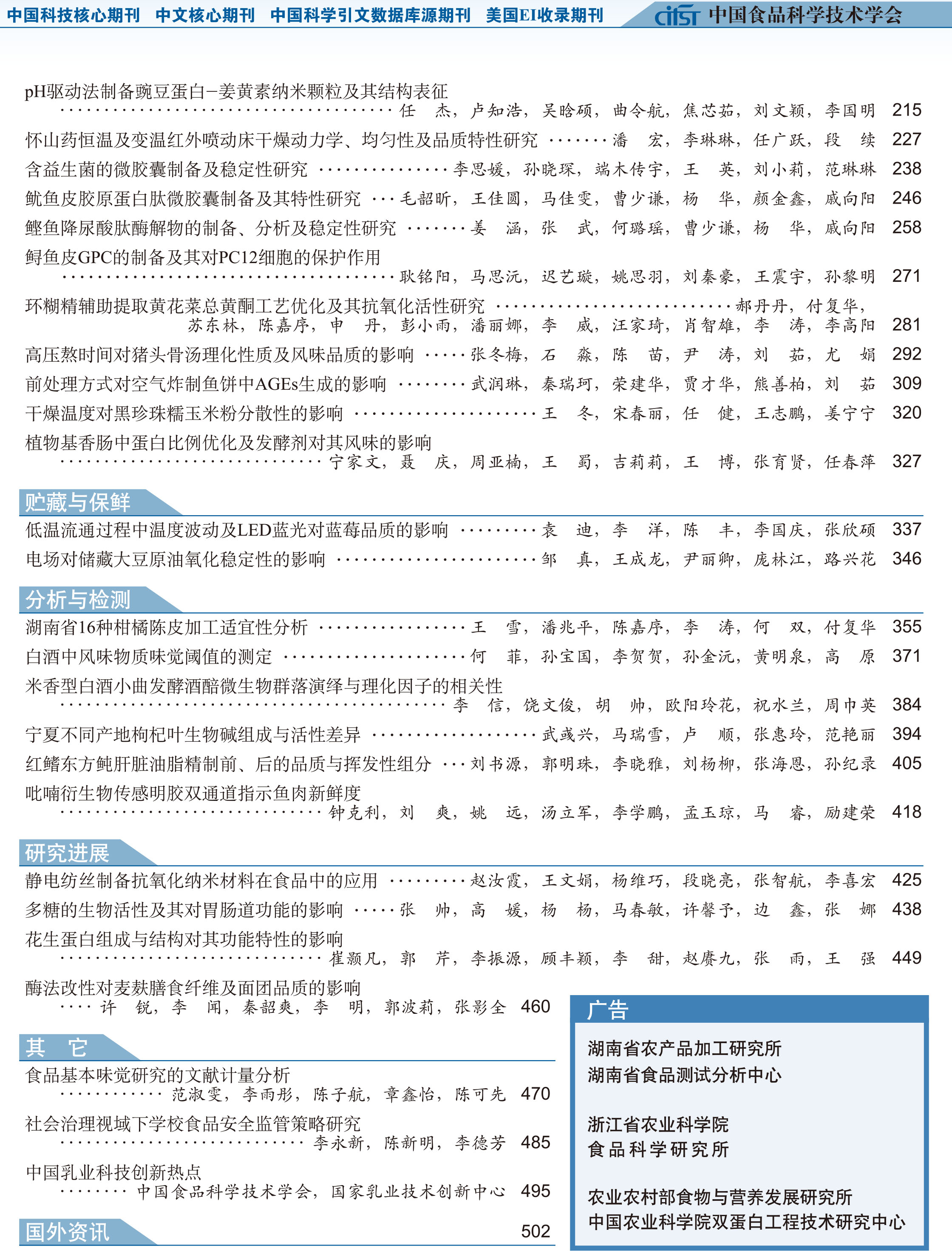 2_目录-2