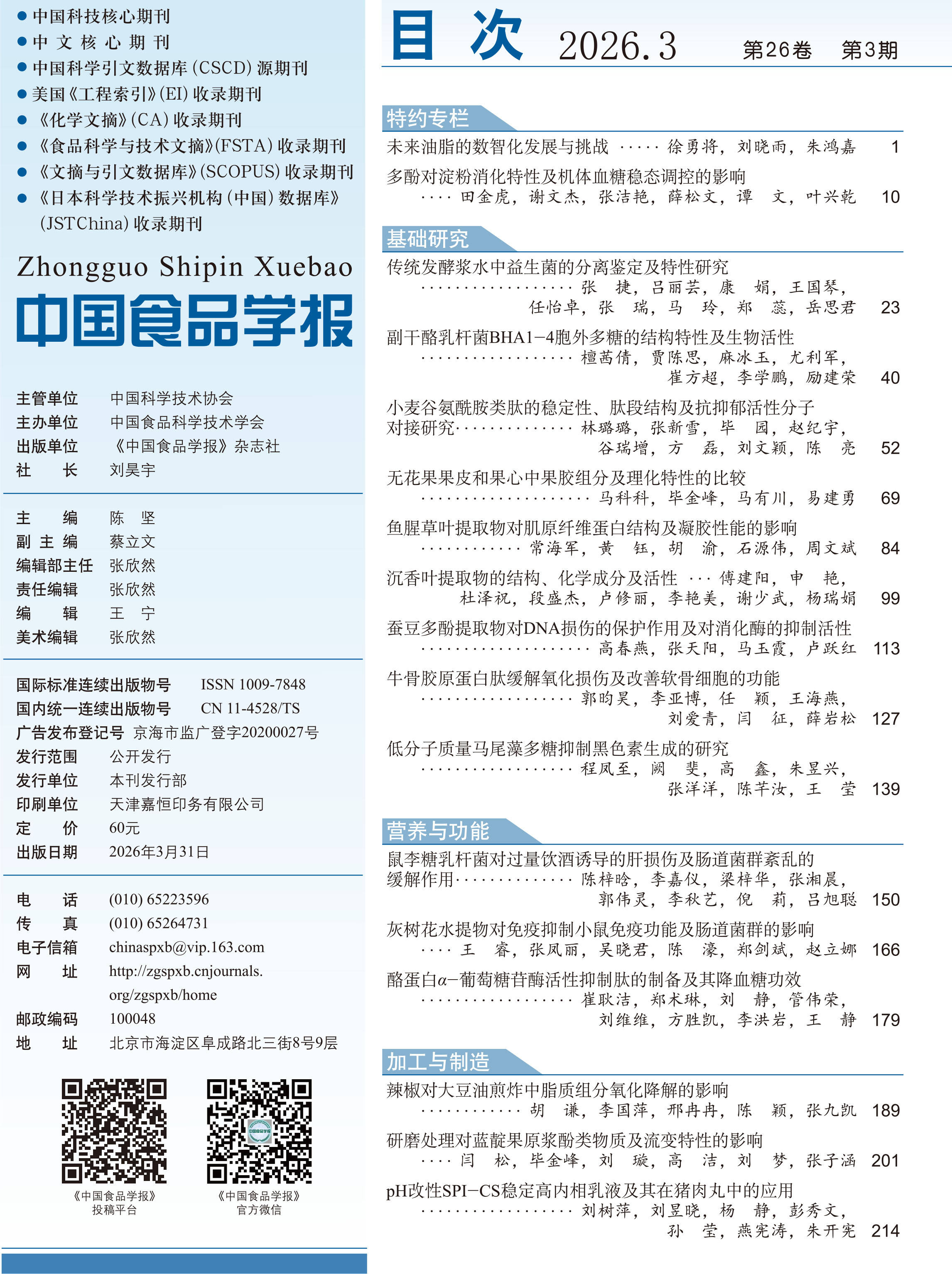 3_目录(1)-1