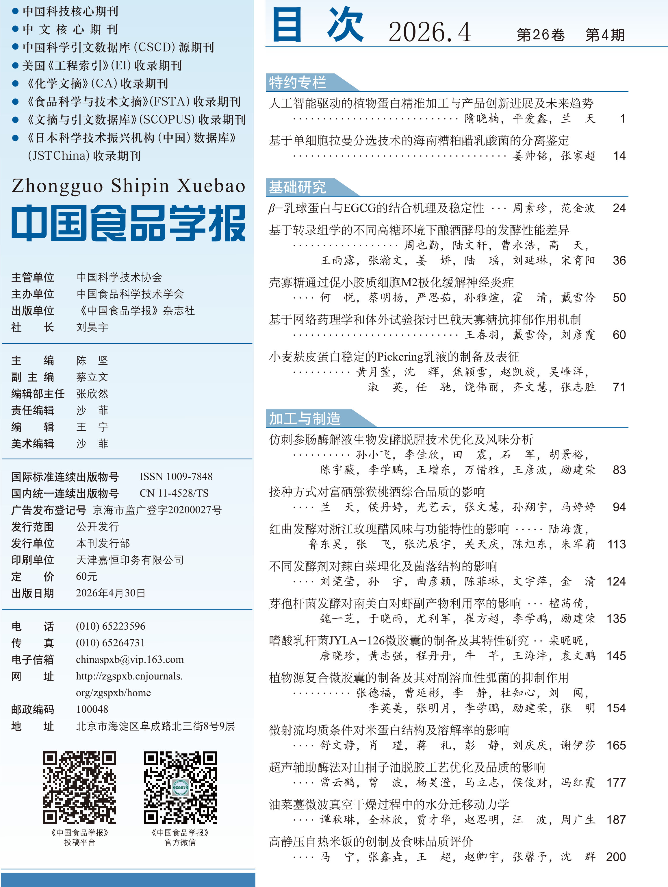 3_目录(2)-1