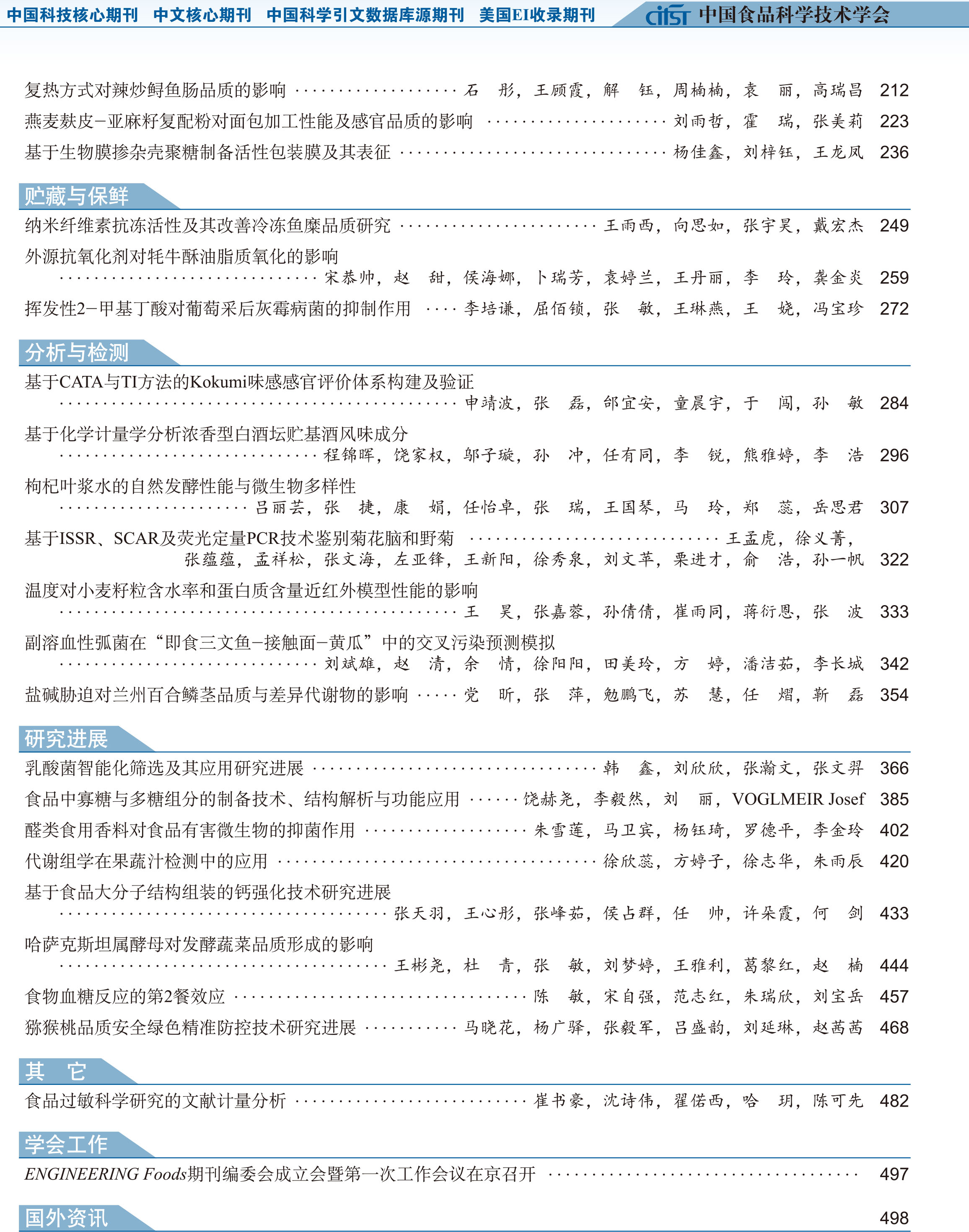 3_目录(2)-2