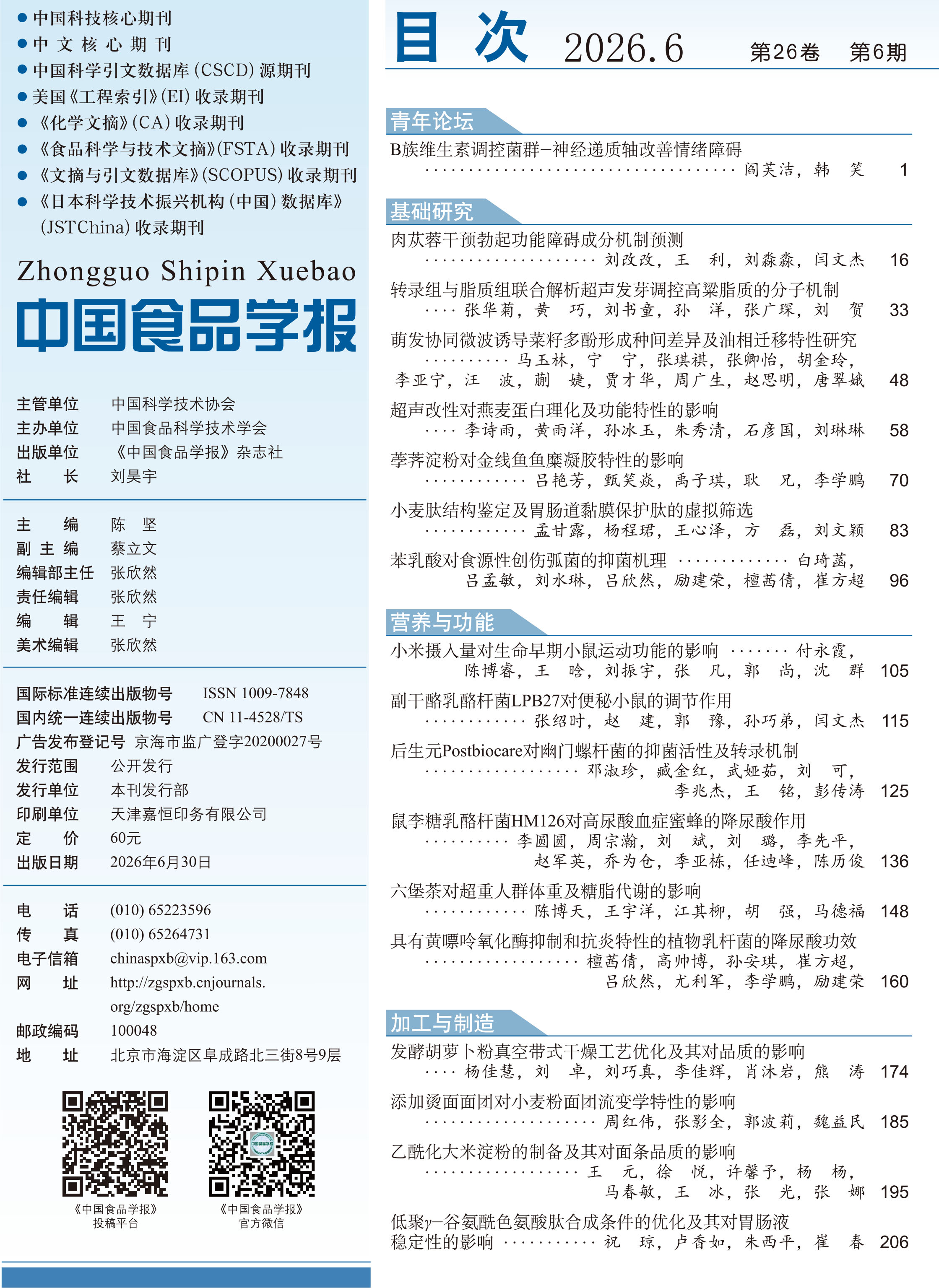 3_目录-1