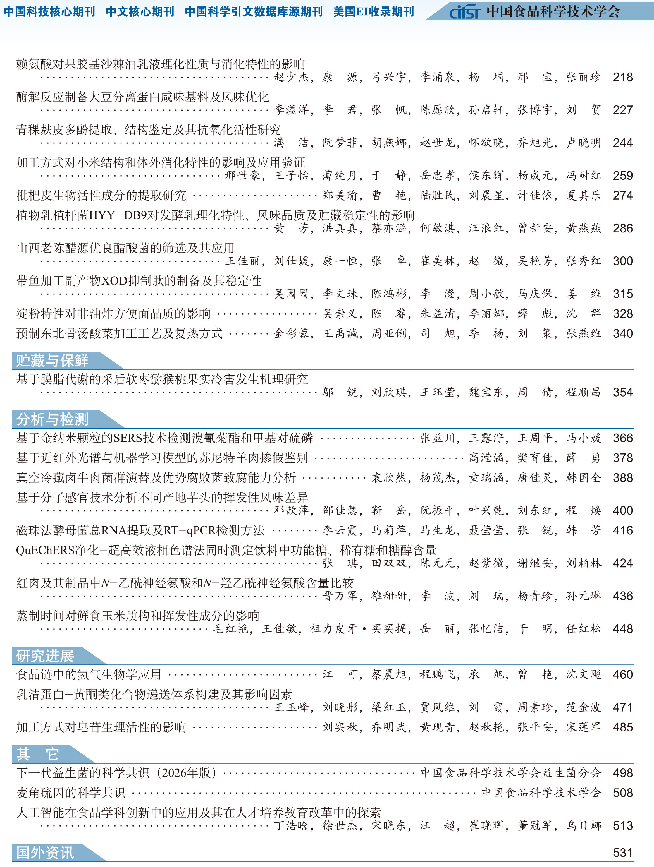 3_目录-2