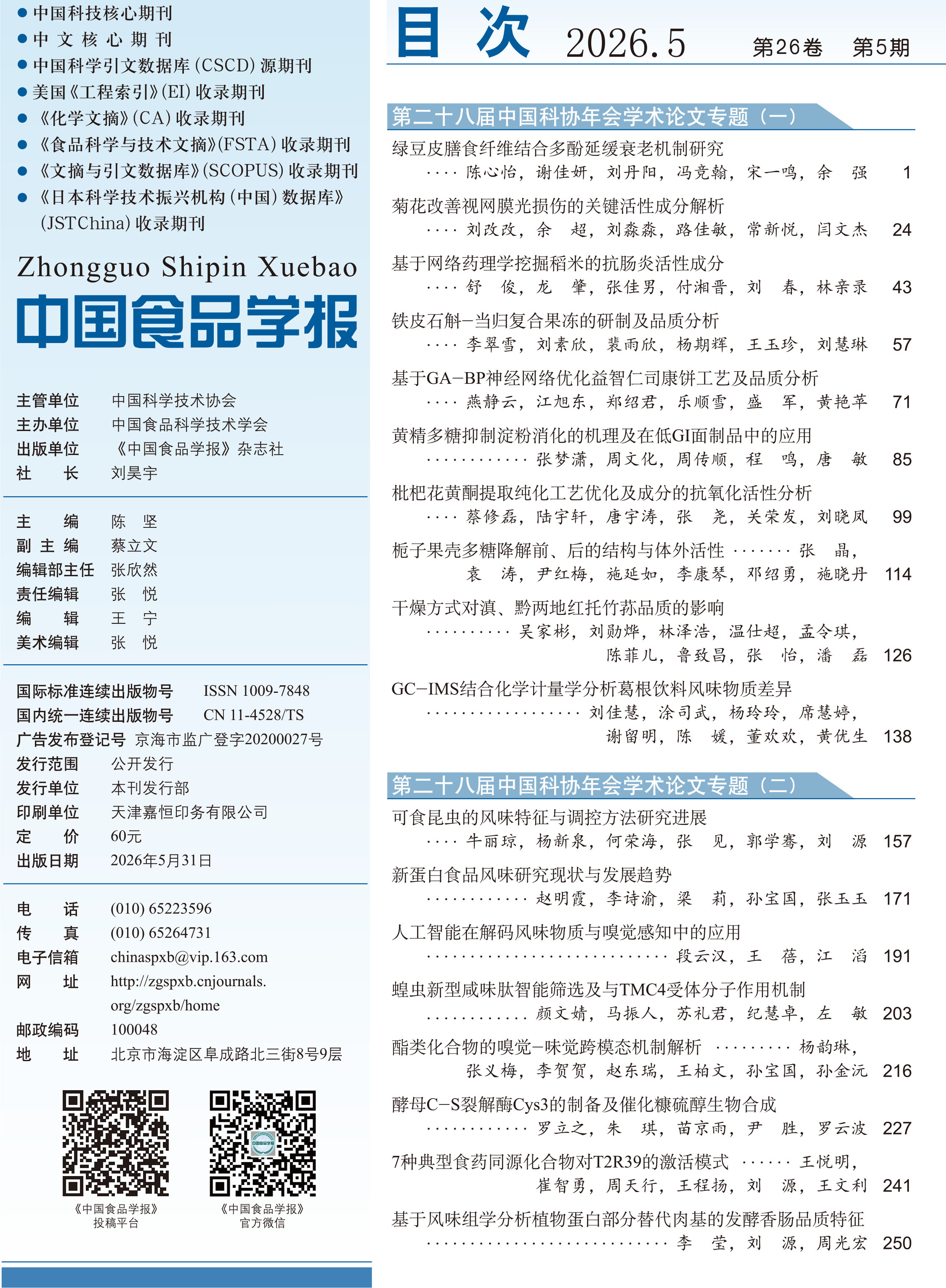 3_目录-1