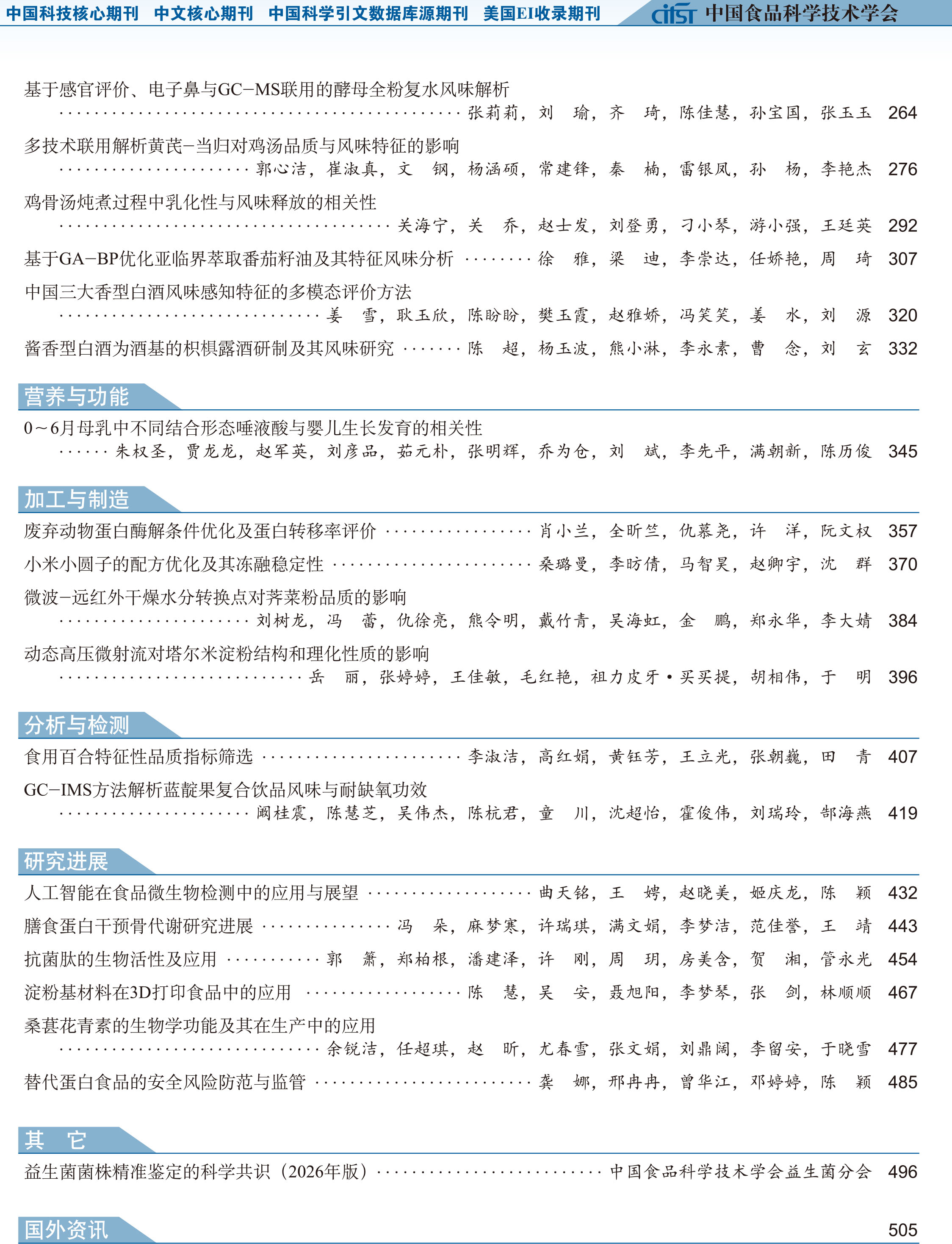 3_目录-2